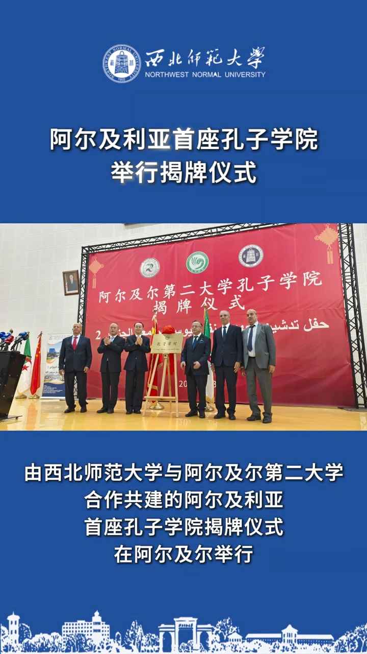 近日，由日韩人妻无码一区二区三区久久99_日韩精品一区二区三区中文在线_无码日韩精品一区二区免费_久久久91精品国产一区二区三区_亚洲精品久久久一区黄无码_国产91精品一区二区麻豆网站_成人国内精品久久久久影院与阿尔及尔第二大学合作共建的阿尔及利亚首座孔子学院揭牌仪式在阿尔及尔举行。